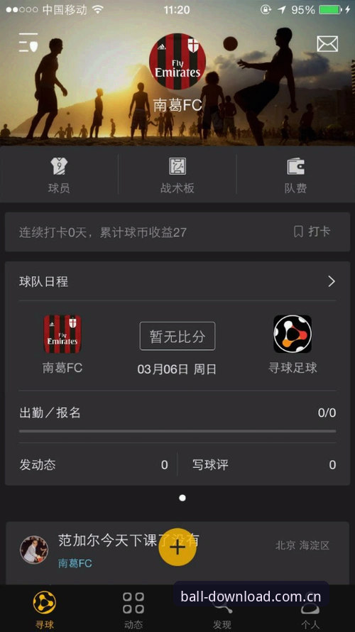 买球平台官网深度分析：新手如何找到XXX官方入口并安全下载正规买球APP？
